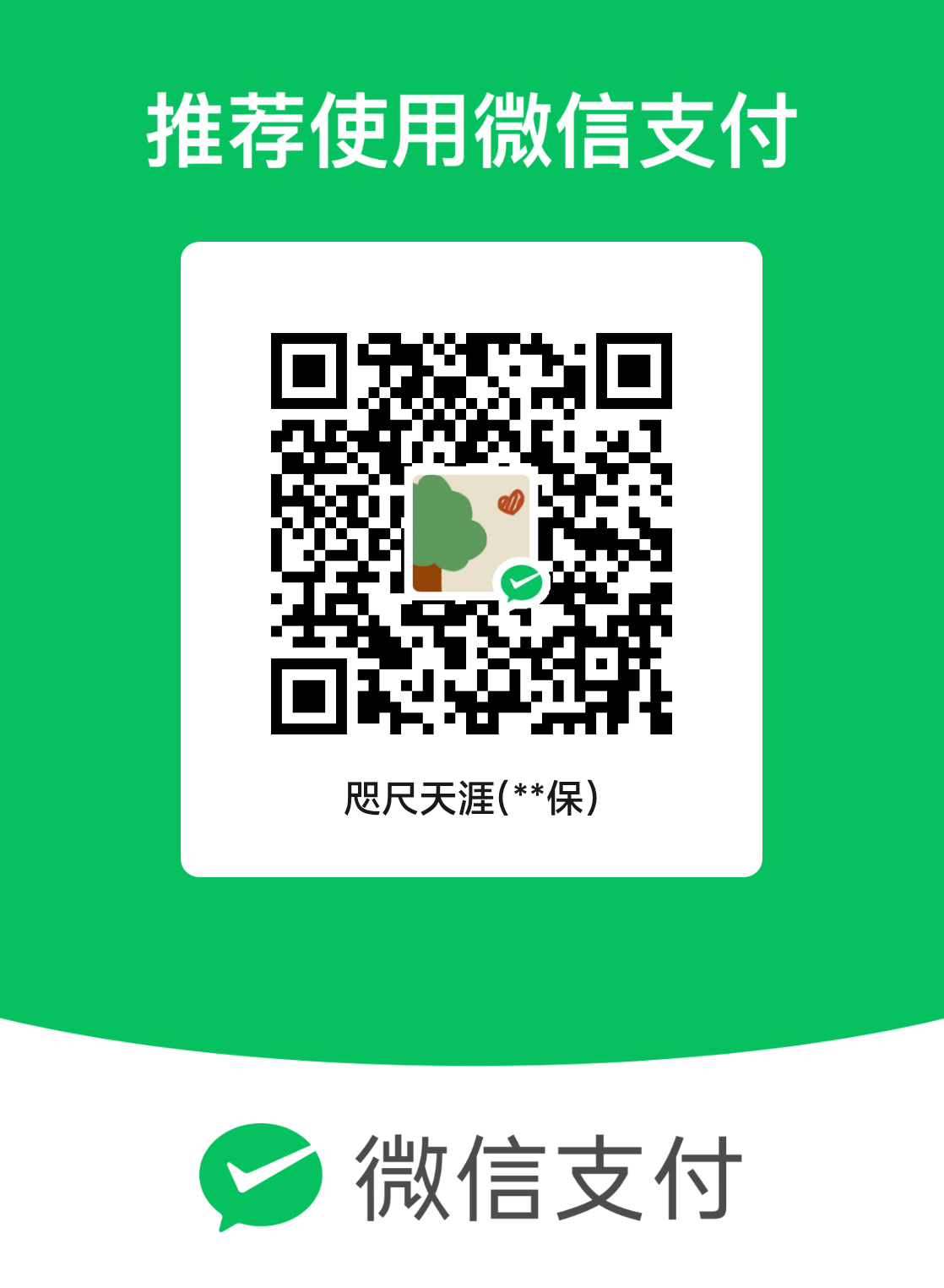 qrcode weixin